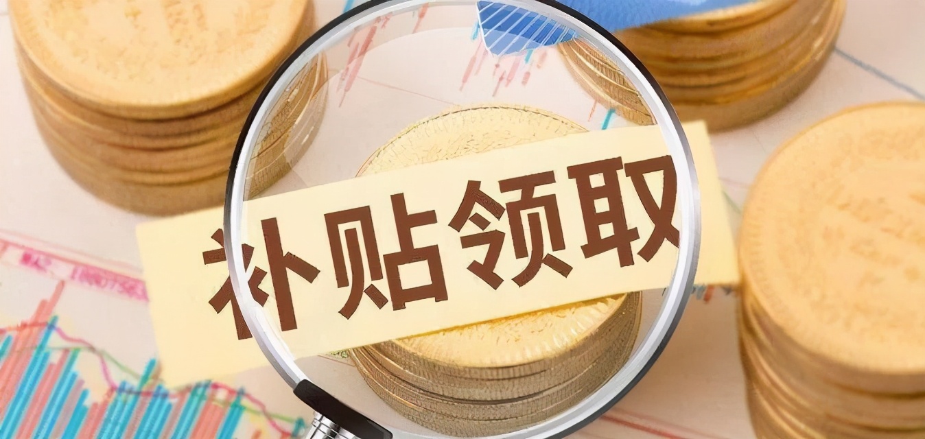 生猪补贴,生猪补贴政策多少头可以补