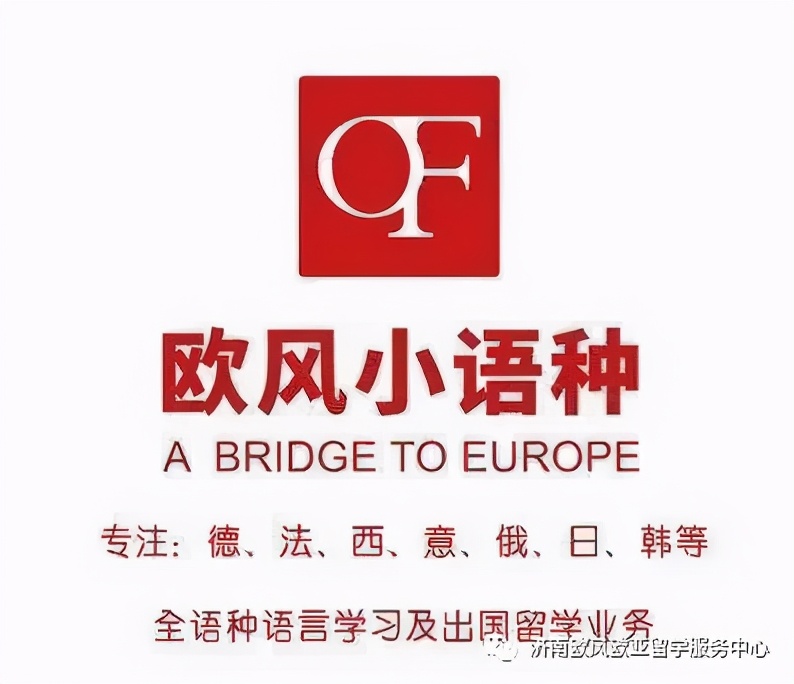 「必读」学德语，别错过这个网站的免费学习资源