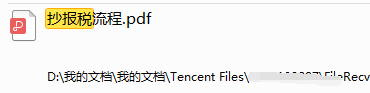 网上申报纳税,网上申报纳税怎么申报