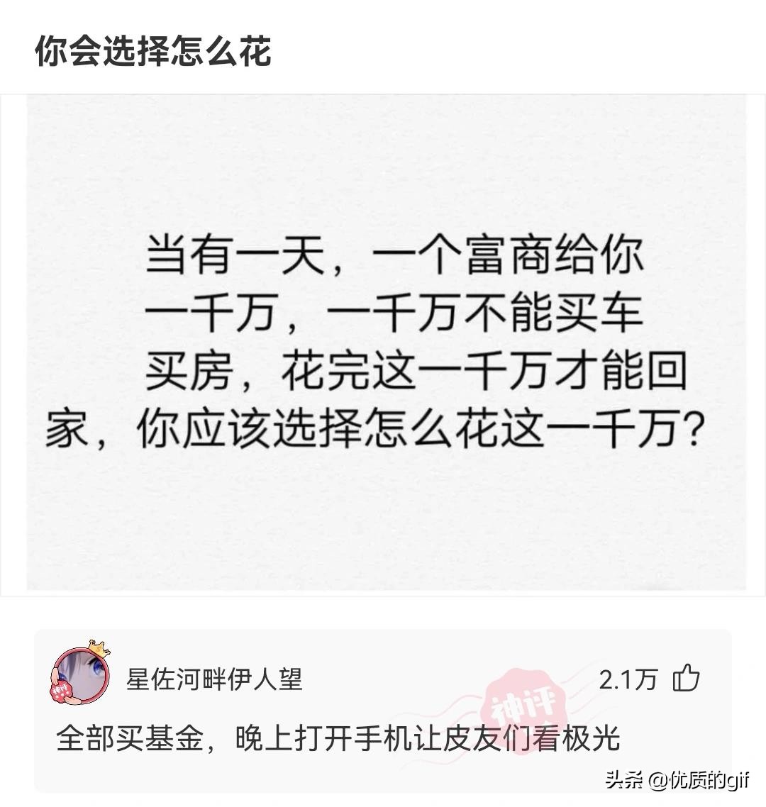 神回复：​友友们，分手了，一人说一句安慰我的话