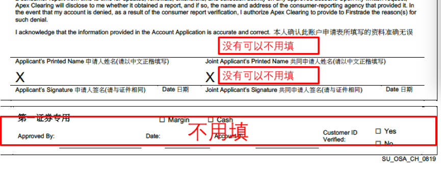 Firstrade第一证券美股开户详细步骤