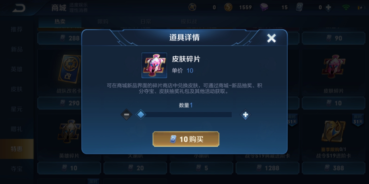 皮肤碎片获取慢，存1赛季不够换皮肤？10个方法让你快速换皮肤