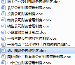幼儿园财务必备：超全幼儿园财务管理制度，助你健康发展壮大