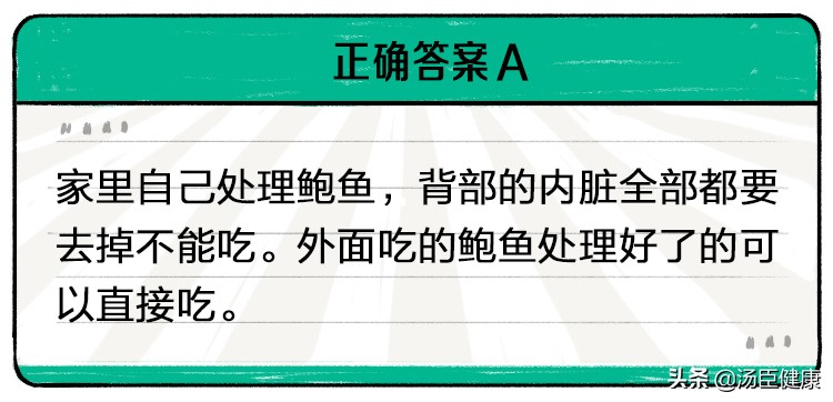海鲜的黑色部位到底能不能吃？没有人能完整地走出去...