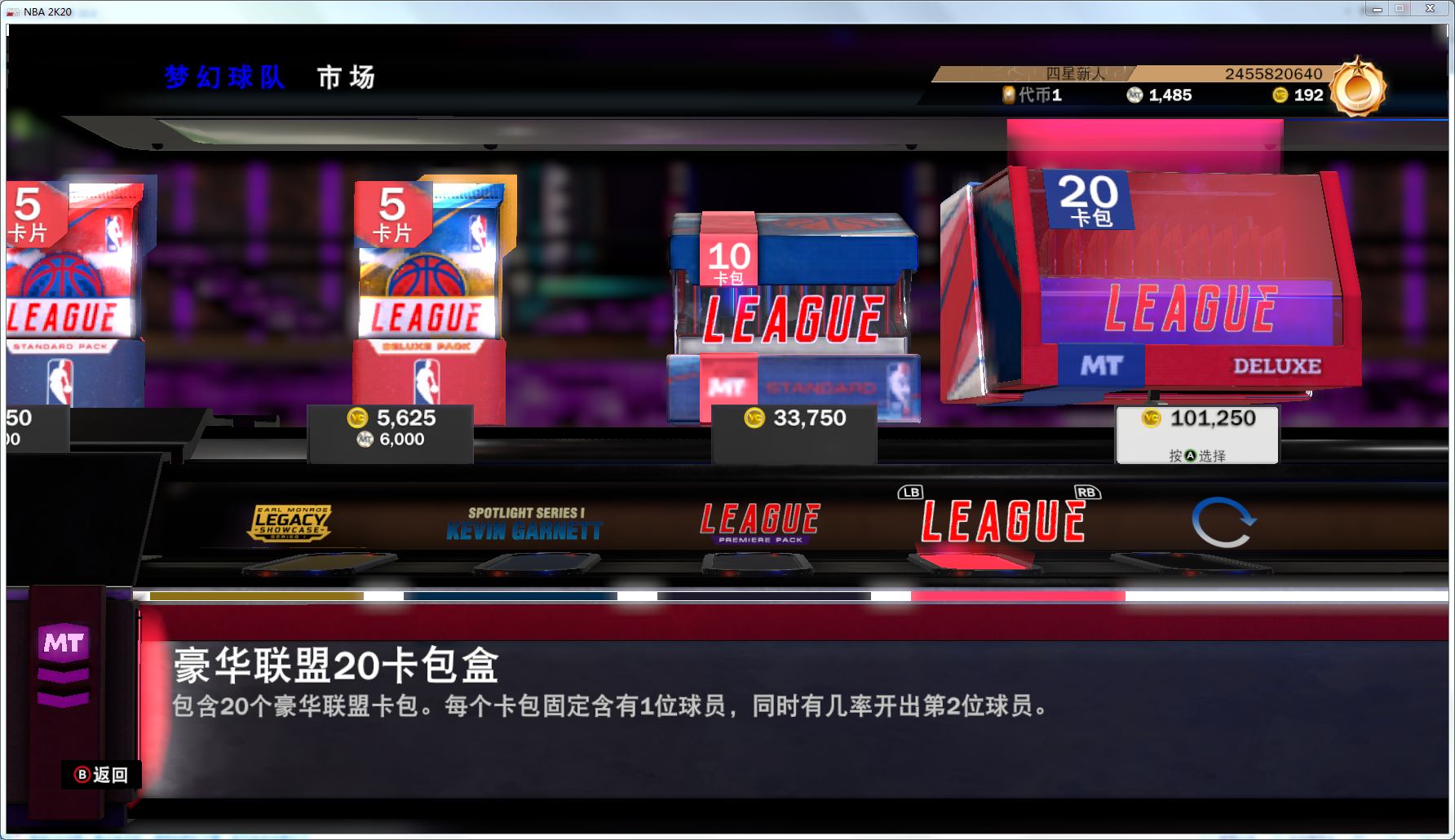 为什么nba2k20下不起(2k20差评如潮？在深度游玩46小时后，充钱也解决不了的游戏体验)