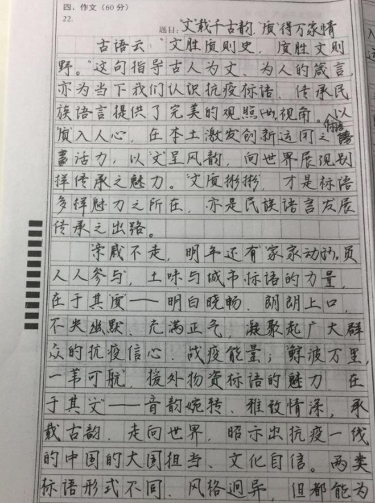 高考出现的神仙卷面火了，字迹工整好像印刷体，老师都不忍心扣分
