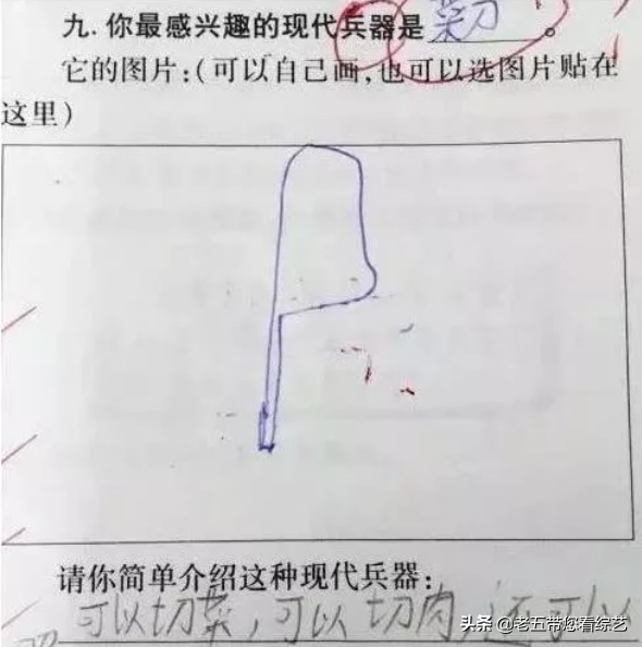 小学生搞笑作文：我的妈妈是个败家娘们，老师看后笑岔气了