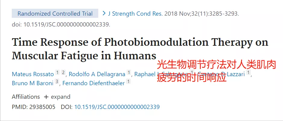 红光一照就能瘦、抗衰老、缓解关节炎？是不是智商税