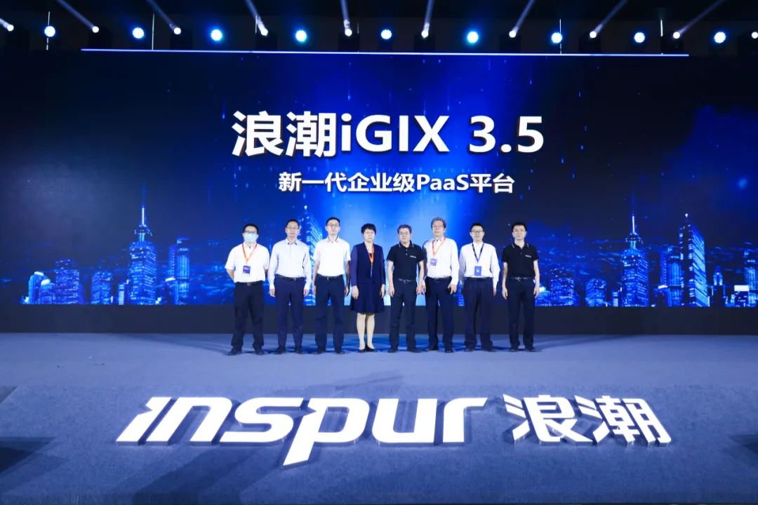  助力首都打造数字经济高地 Inspur World 2021来到北京 服务器资讯