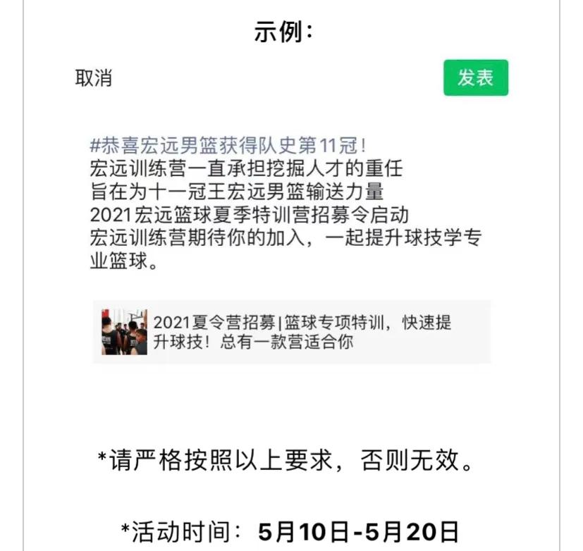 2021广东宏远夏令营招募