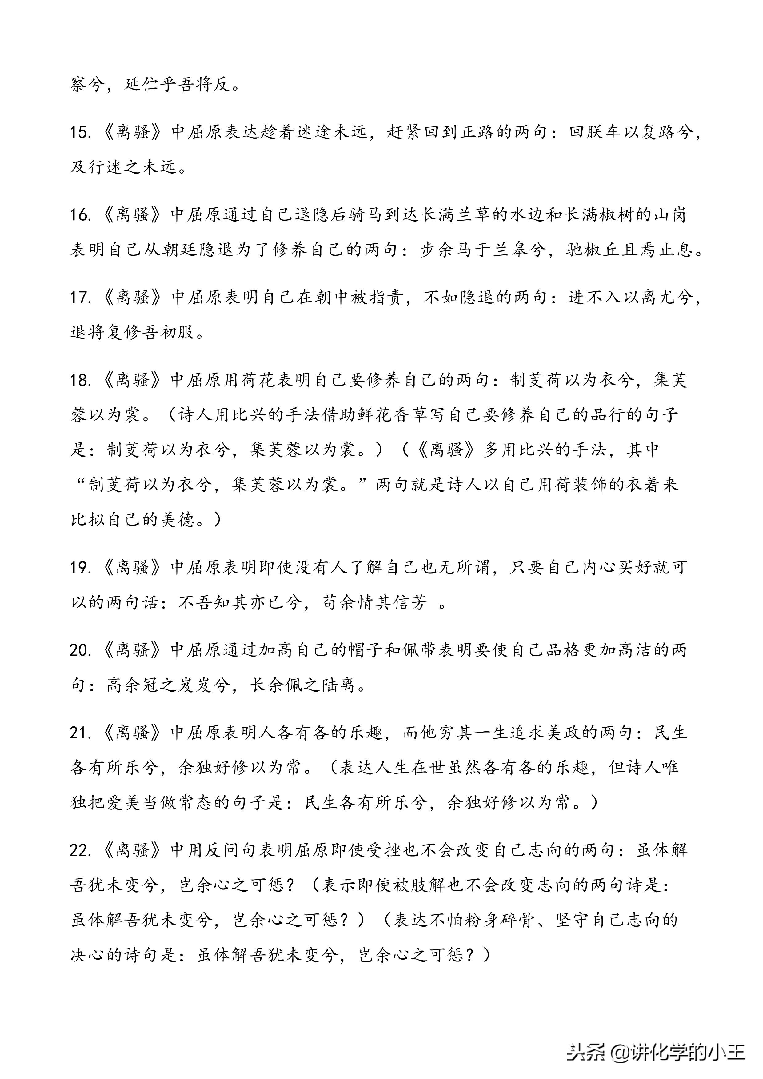 高考必备：高中语文新课标规定的古诗文理解性默写（64篇）