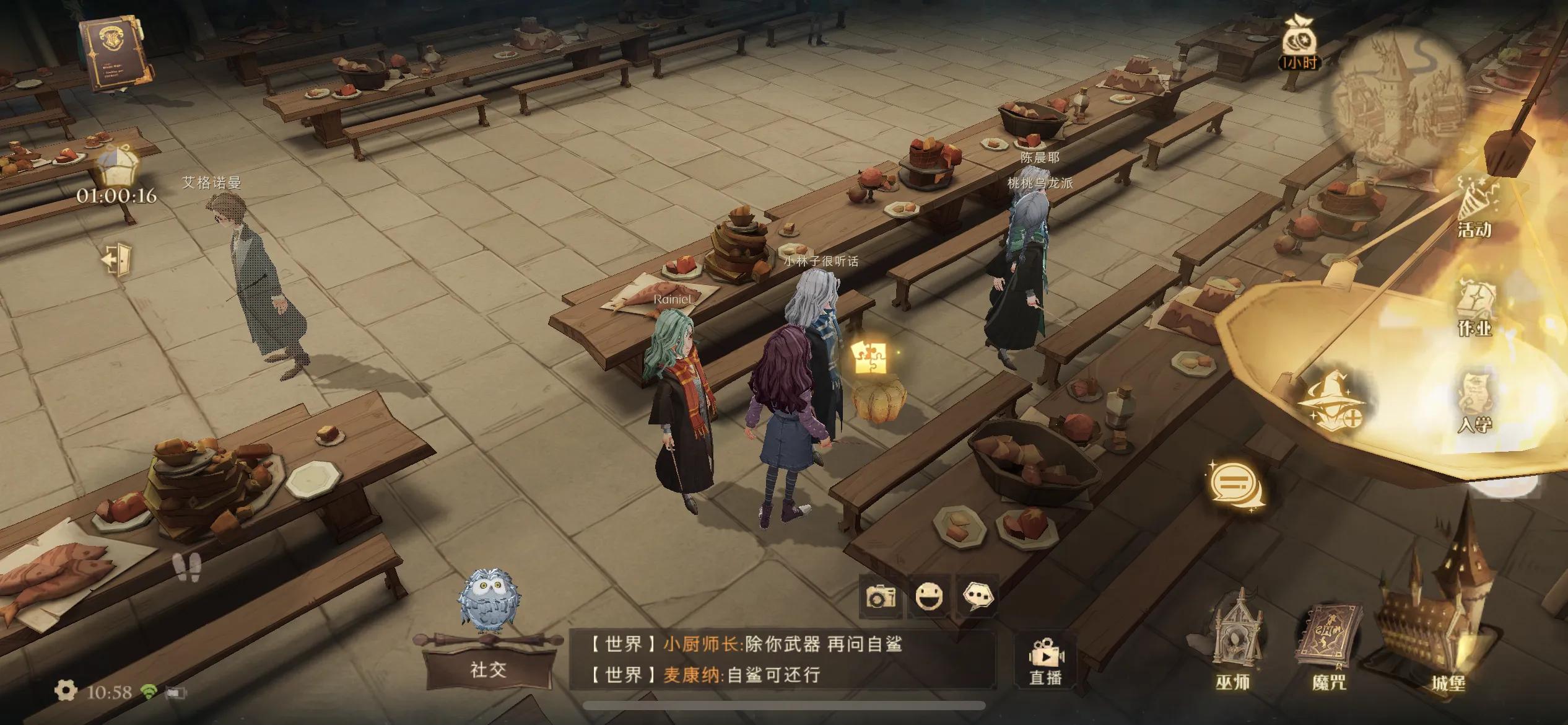 哈利波特：魔法觉醒活动拼图在哪里？