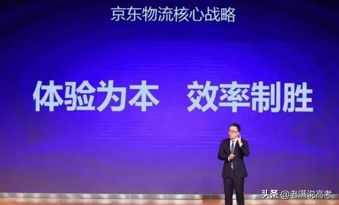 京东物流发力10亿，物流管理专业就业前景还能走多远