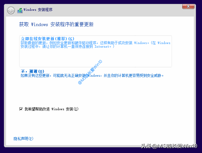 安装Win10时提示错误代码0x80070005