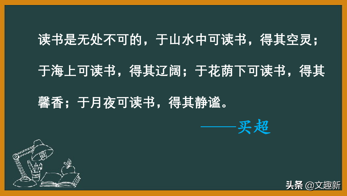 读书名言及点评：做一本书的知己，看山河岁月澄明