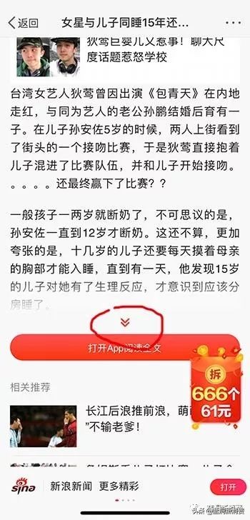 为什么打开新浪nba网页就卡(新浪真变「渣浪」：黄赌骗傍身)