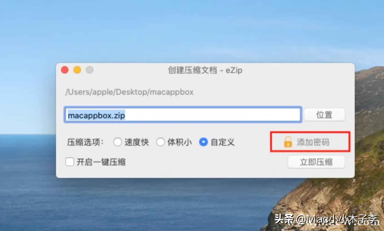 Mac技巧：在MacOS上加密文件/文件夹的三种方式