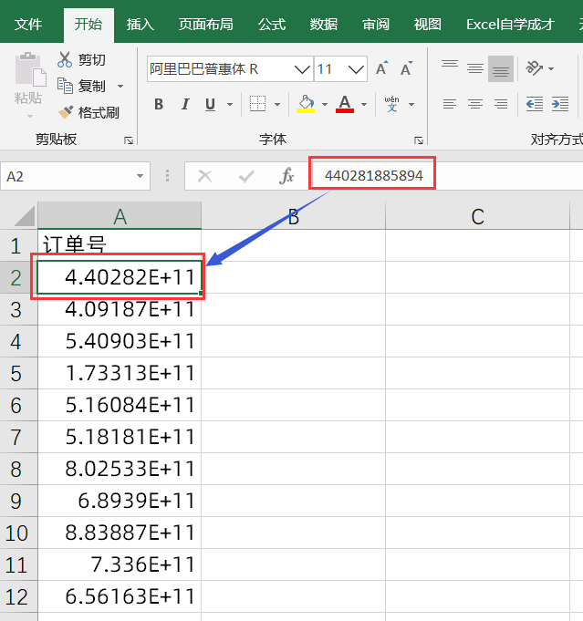 Excel知识你懂了，但你还是不会用，比如数字格式