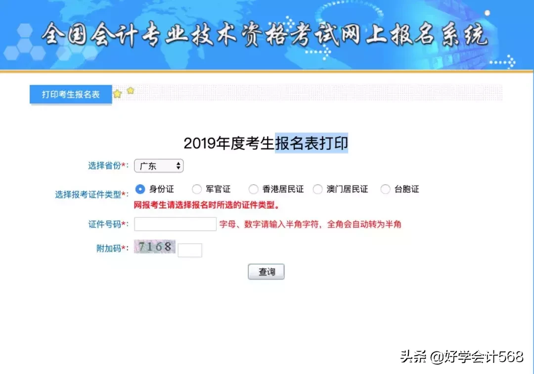 59分还有救？官方通知：2019初级成绩复核通知来了