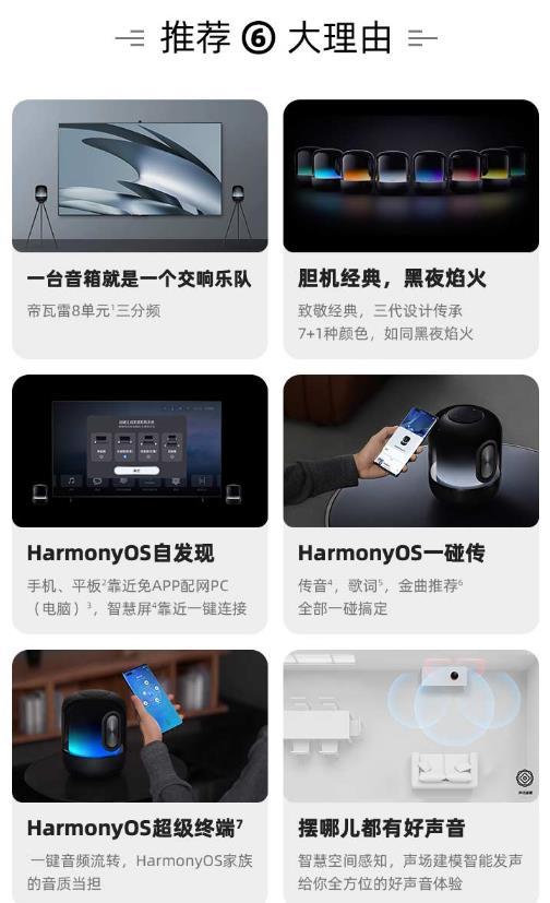雙11音箱銷量排行榜，華為：不好意思，我一不小心拿了個第一