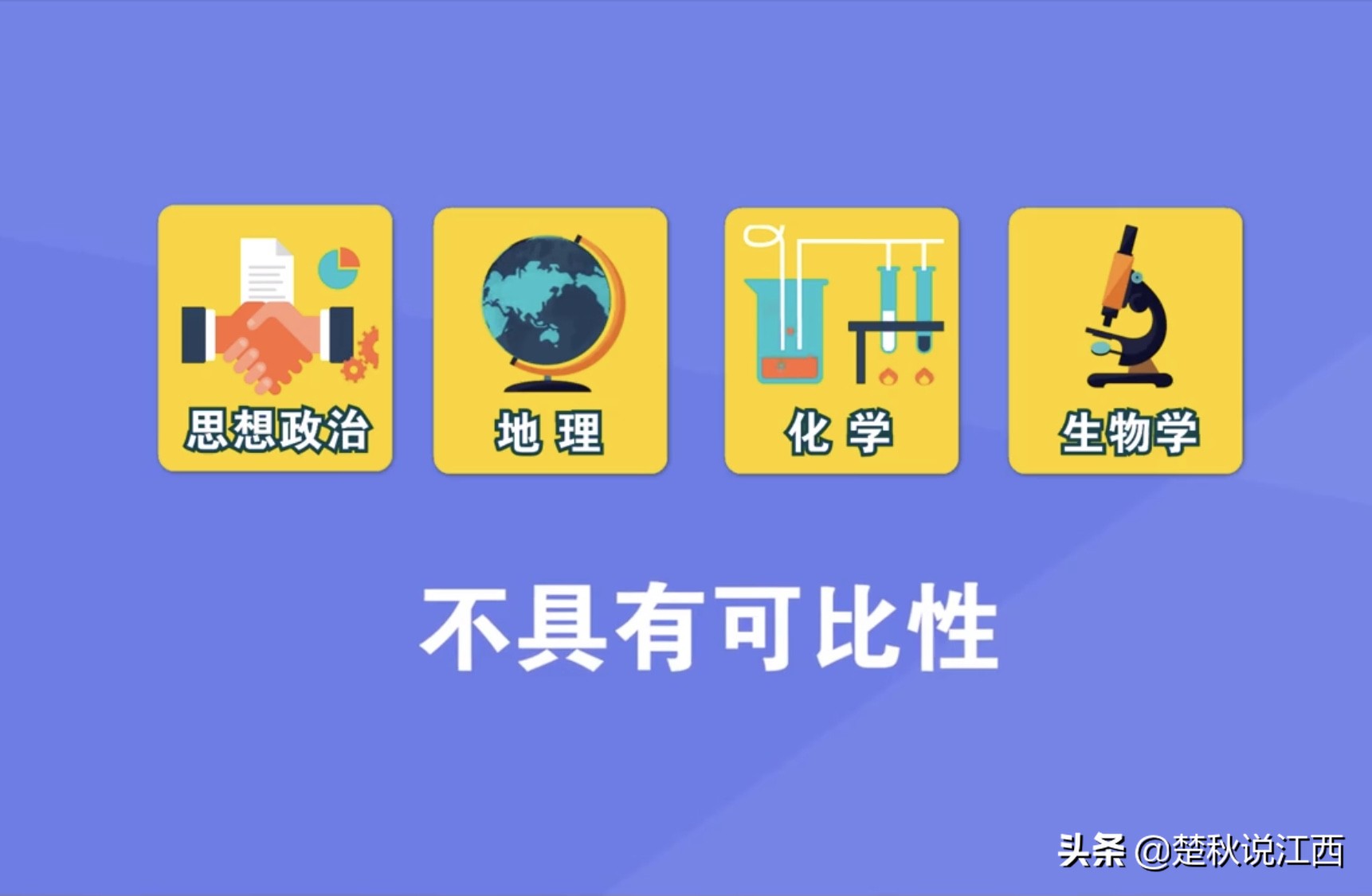 取消文理分科！江西高考迎来多项重大改革，对此你怎么看？