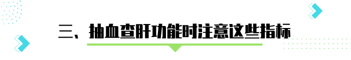体检报告中，3个指标都正常，不用太担心：肝脏还算健康