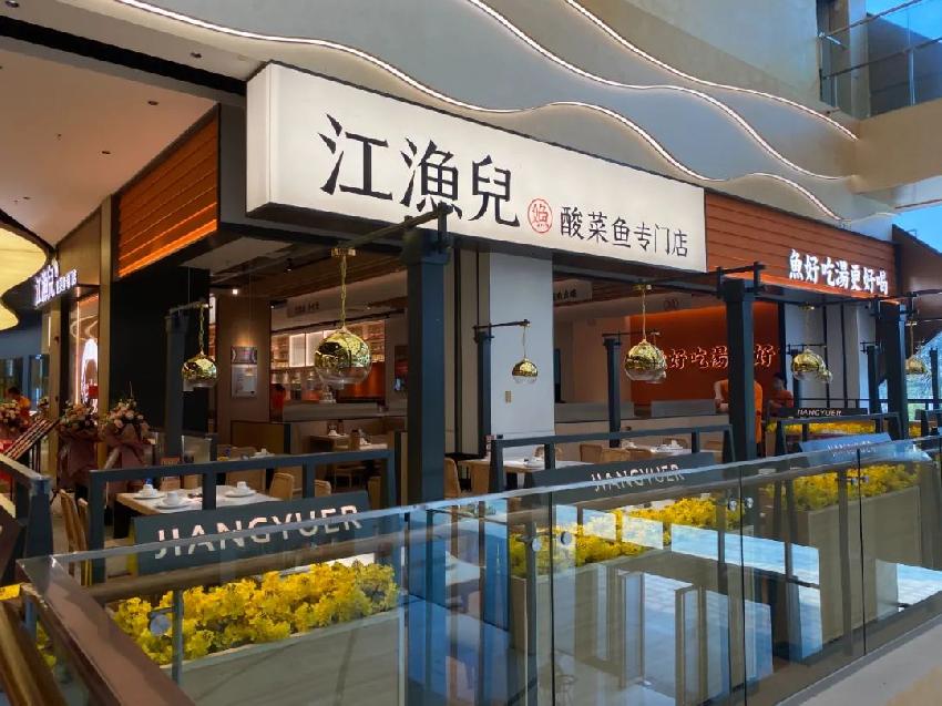 再開70新店！這匹黑馬成唯一登榜最具投資價值獎的酸菜魚品牌