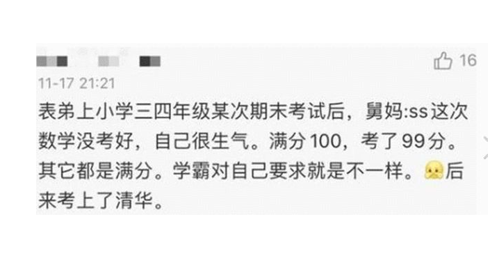 期末成绩出来后，家长高端“晒分语录”火了，让其他人自愧不如