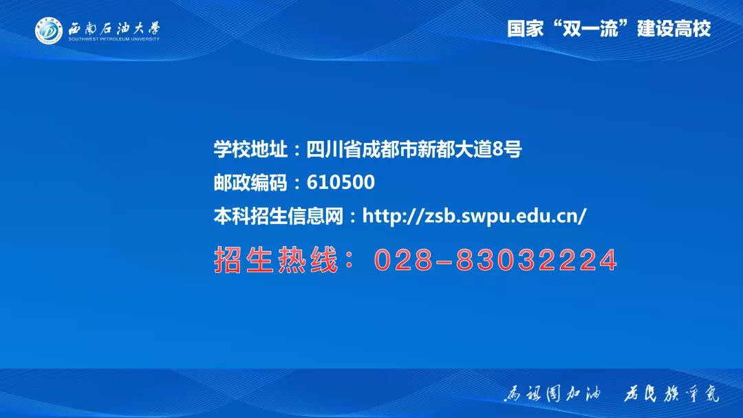 陕西考生注意：西南石油大学2020年在陕西招生计划及往年录取情况