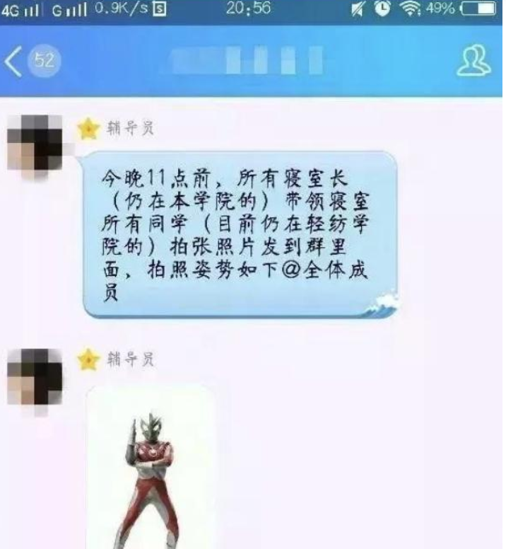 高校辅导员云查寝，要求学生摆拍打卡，网友：每天一个拍照小技巧