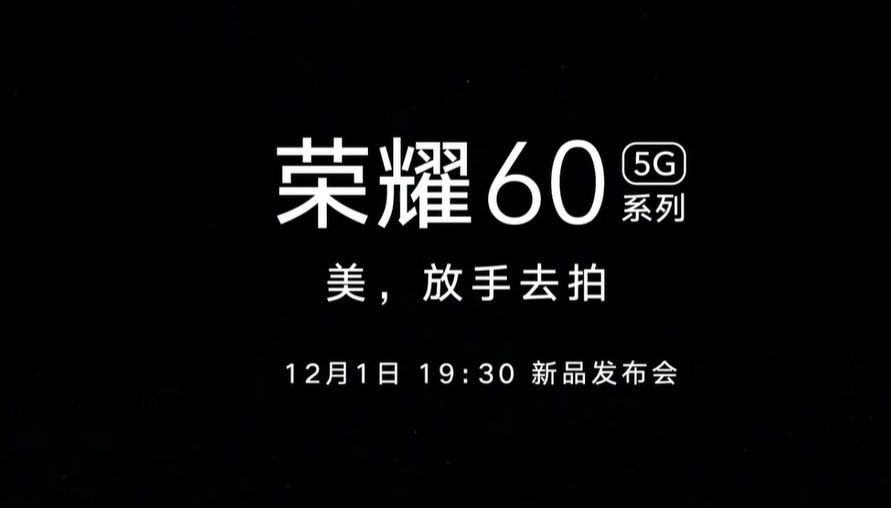 荣耀60系列官宣背部设计亮了；OPPO Reno7系列11月25日发