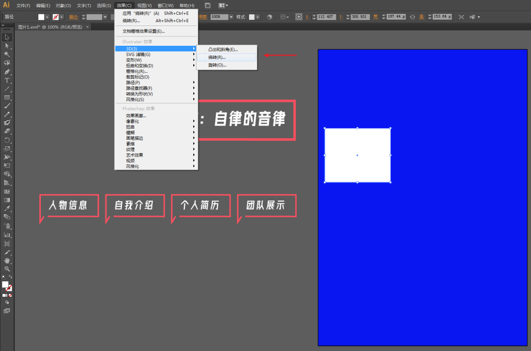 PPT做个人介绍页，今天玩点不一样的