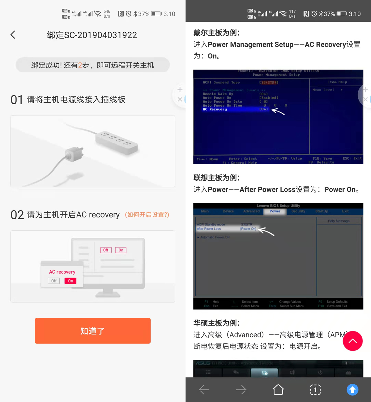 还在为周末加班烦恼？有了这款神器远程开机再也不用跑办公室了