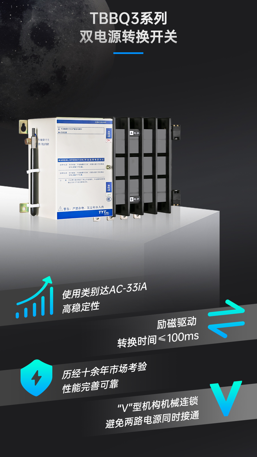 TYT美高梅游戏官网app1663助力航天事业筑梦星河