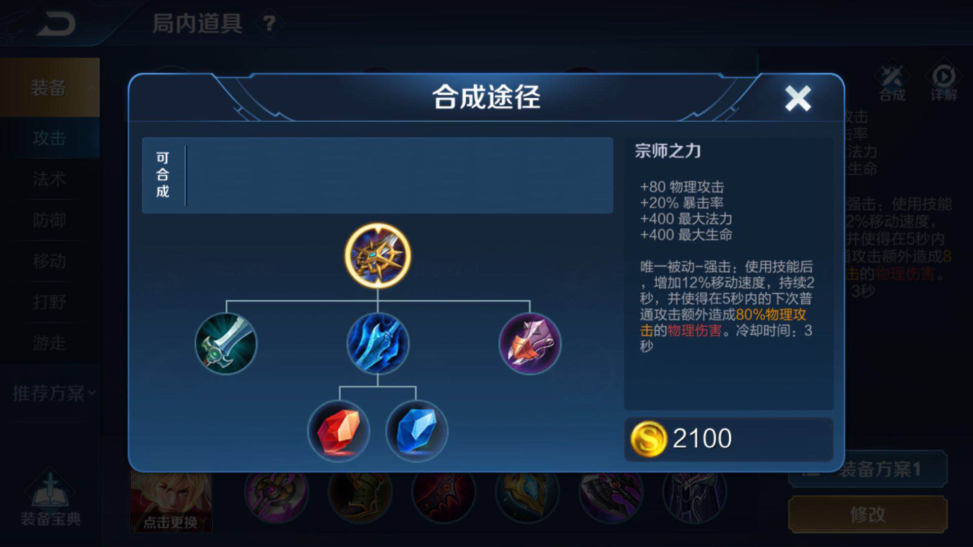 王者荣耀：暴击铭文无双和祸源到底怎么选择？