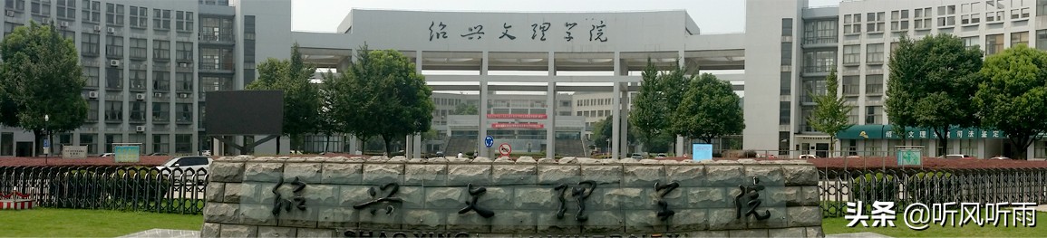 浙江曾经有17所老牌专科学校，如今全部成功“变身”