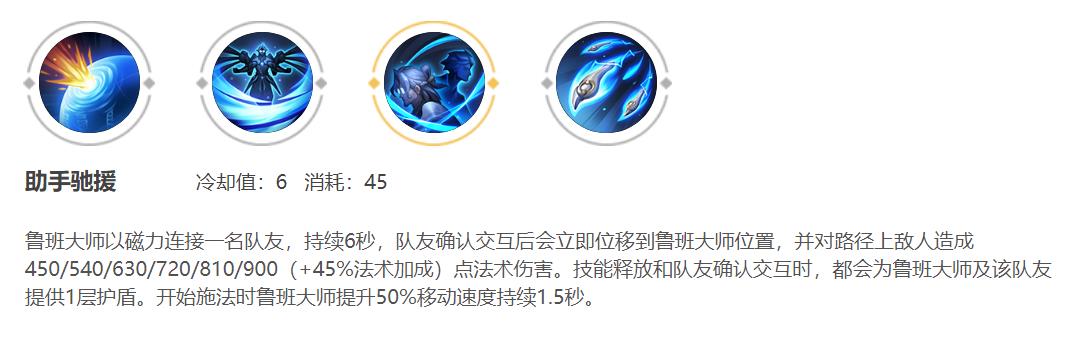 王者荣耀：比打野还能带节奏的辅助？鲁班大师玩法攻略