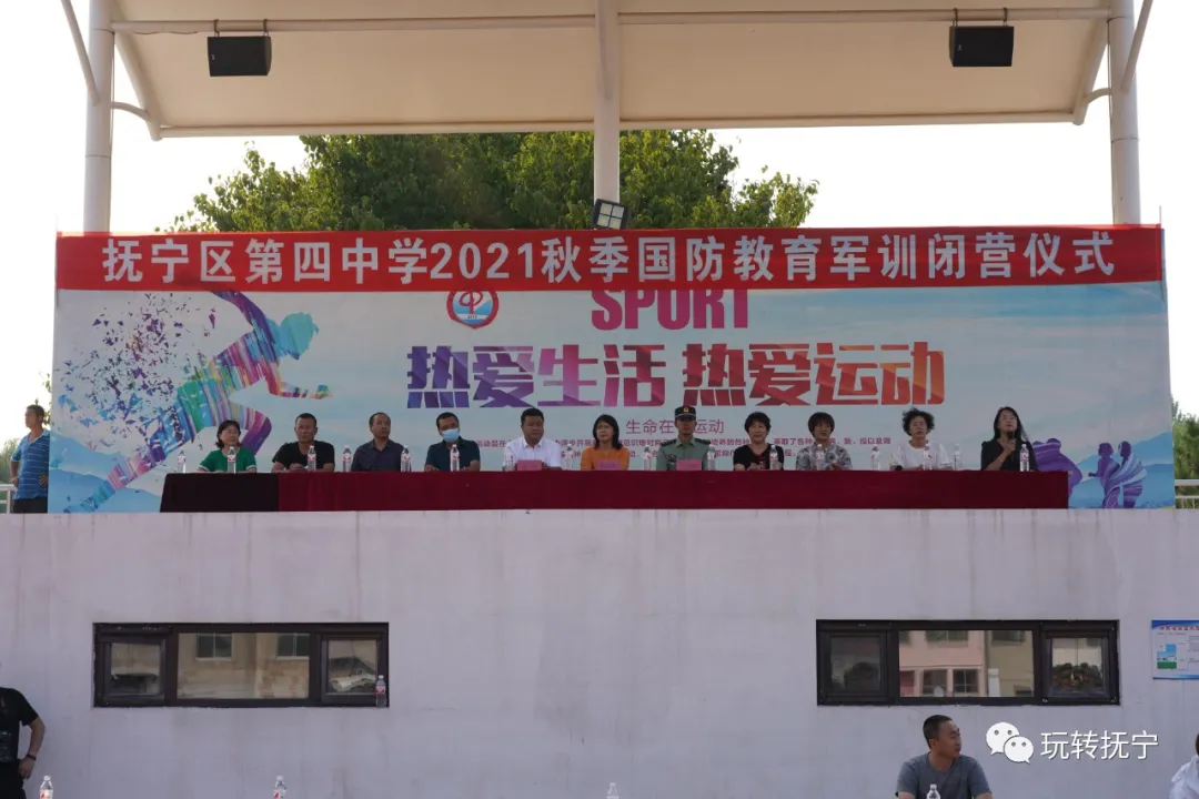 抚宁四中，这段记忆成为永恒