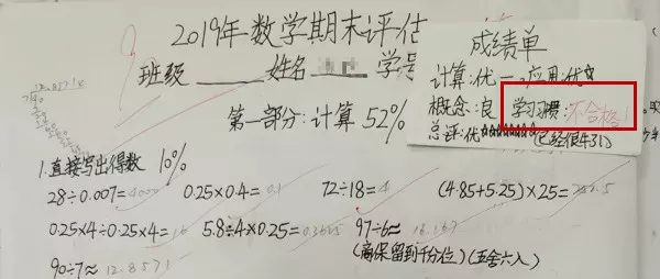 申晨间丨这回轮到家长蒙圈了！上海数学老师让孩子给爸妈出考卷