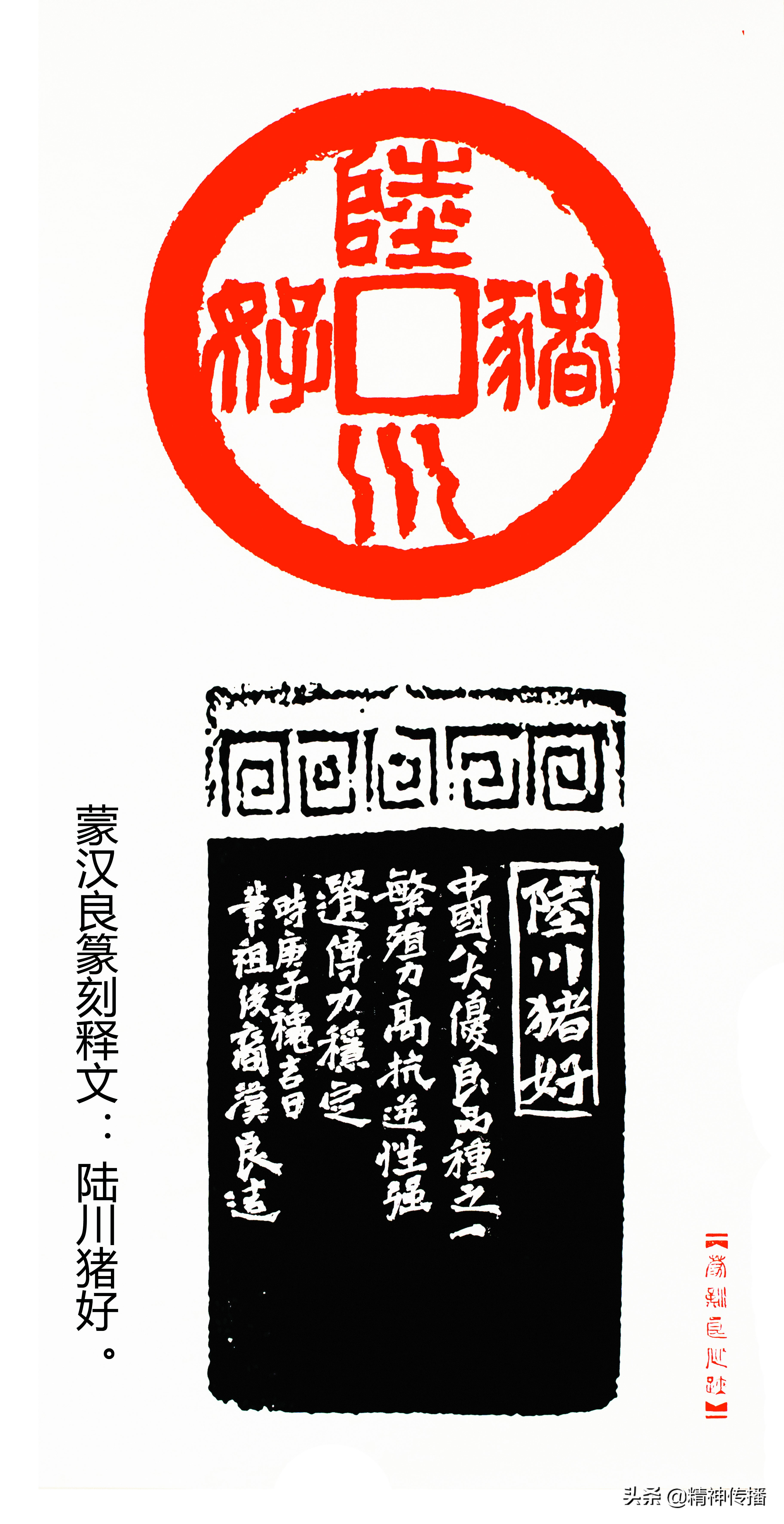消费扶贫暨小康攻坚陆川行书画艺术作品展――《陆川赋》