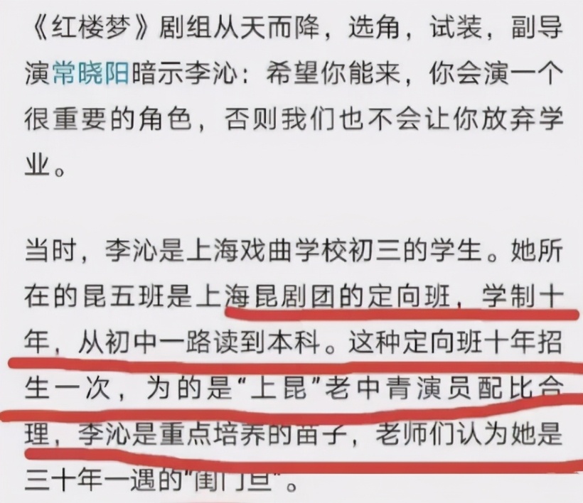 李沁：曾被国家秘密培养，受李少红力捧，为什么会被骂背信弃义？