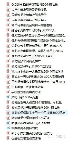 微商新手该如何起步？怎么引流精准客户主动添加我？