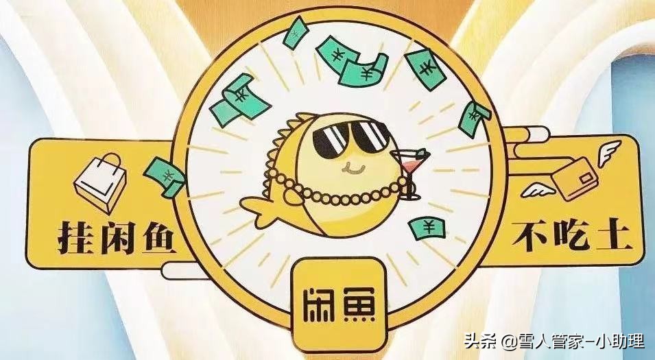闲鱼违规后要怎么处理？