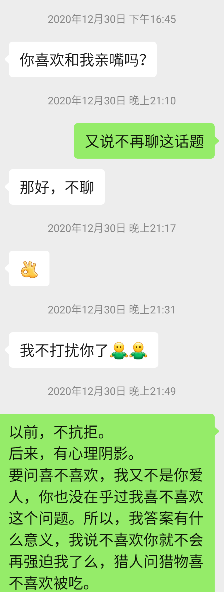 女子称遭强暴，“他有老婆，我有录音明确拒绝”，广州白云检方：指控无其他证据印证，不批捕决定正确