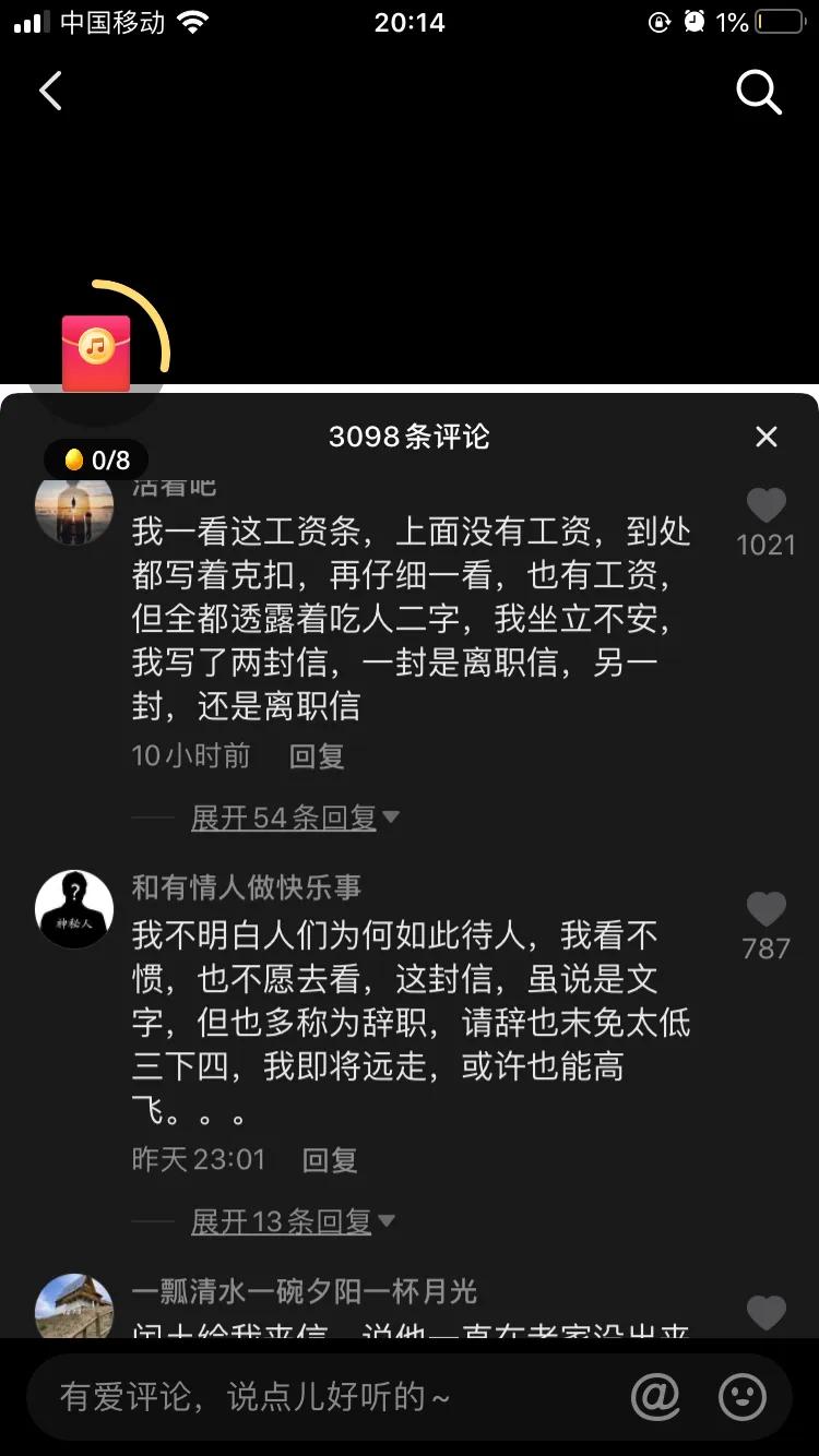 离职了，如何用鲁迅的口吻写辞职。发朋友圈