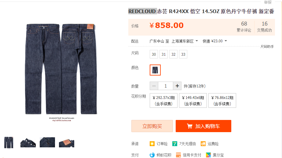那些值得入手的经典牛仔裤单品