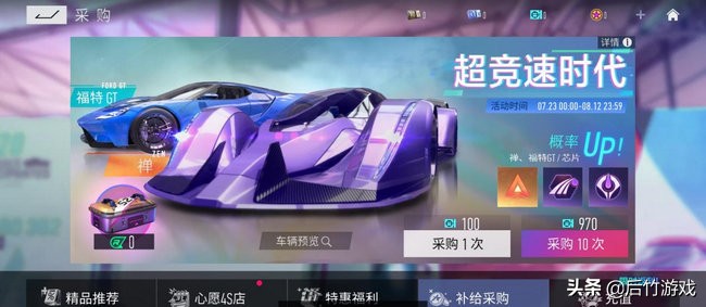 《王牌竞速》正式上线，送的多还便宜？网易口碑拯救之作