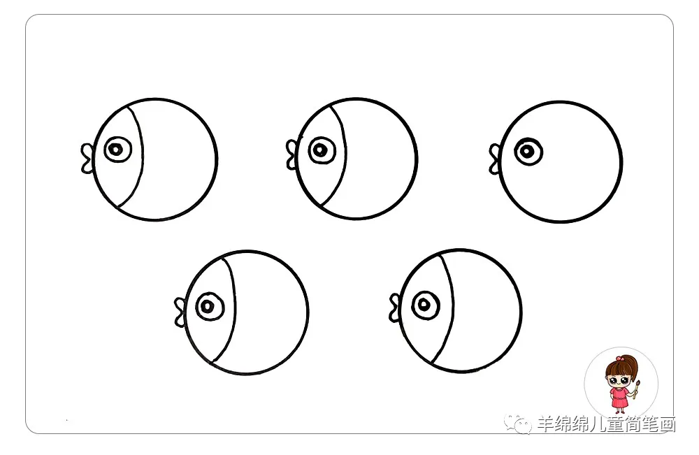 圆形画小鱼简笔画，你喜欢哪条小鱼呢？