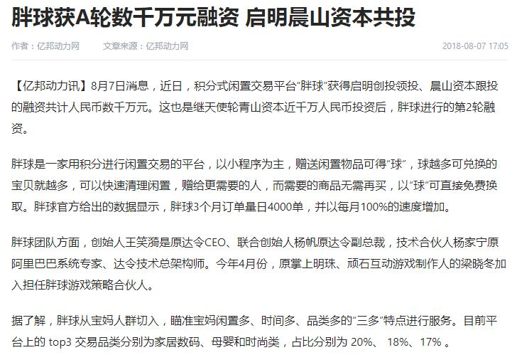 突发！为薇娅李佳琦做排行的“胖球数据”，23人被抓