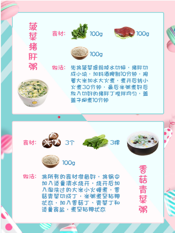 6款简单美味辅食粥，秋季常给宝宝吃，健康营养不积食